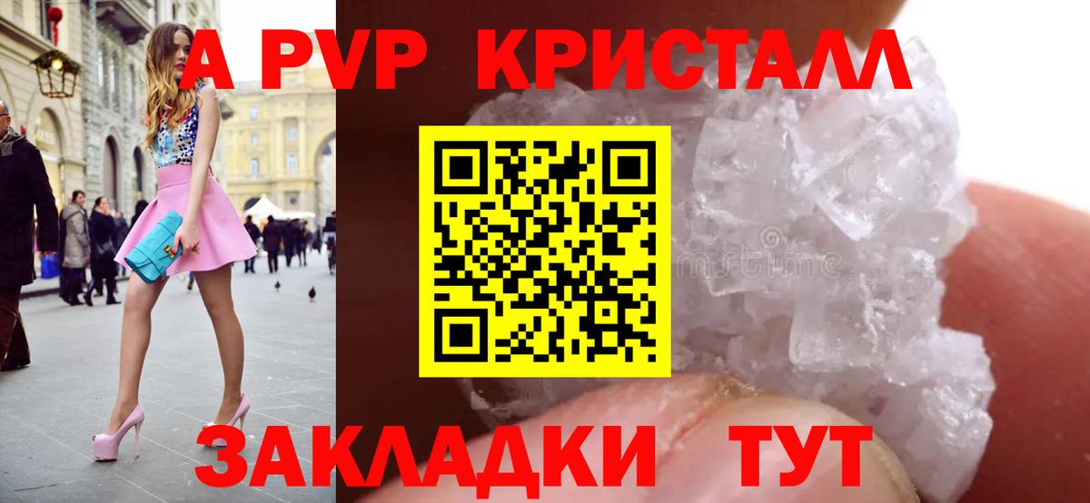 Alpha-PVP VHQ  A-PVP мука  Алатырь  A PVP крисы CK  A PVP  Вход с VPN 