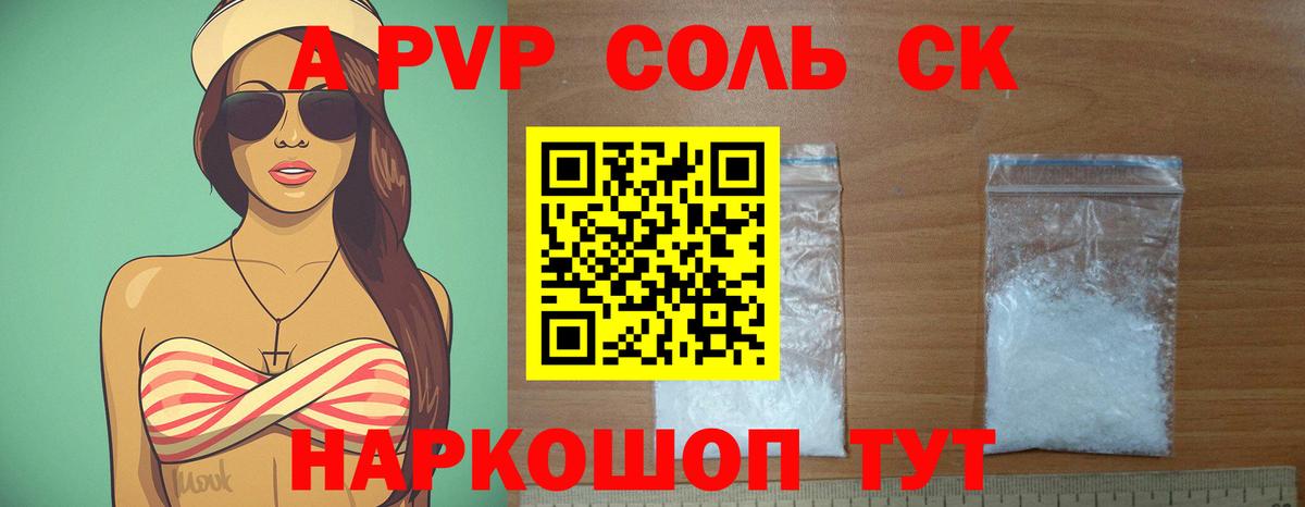 Alpha-PVP СК КРИС Алатырь