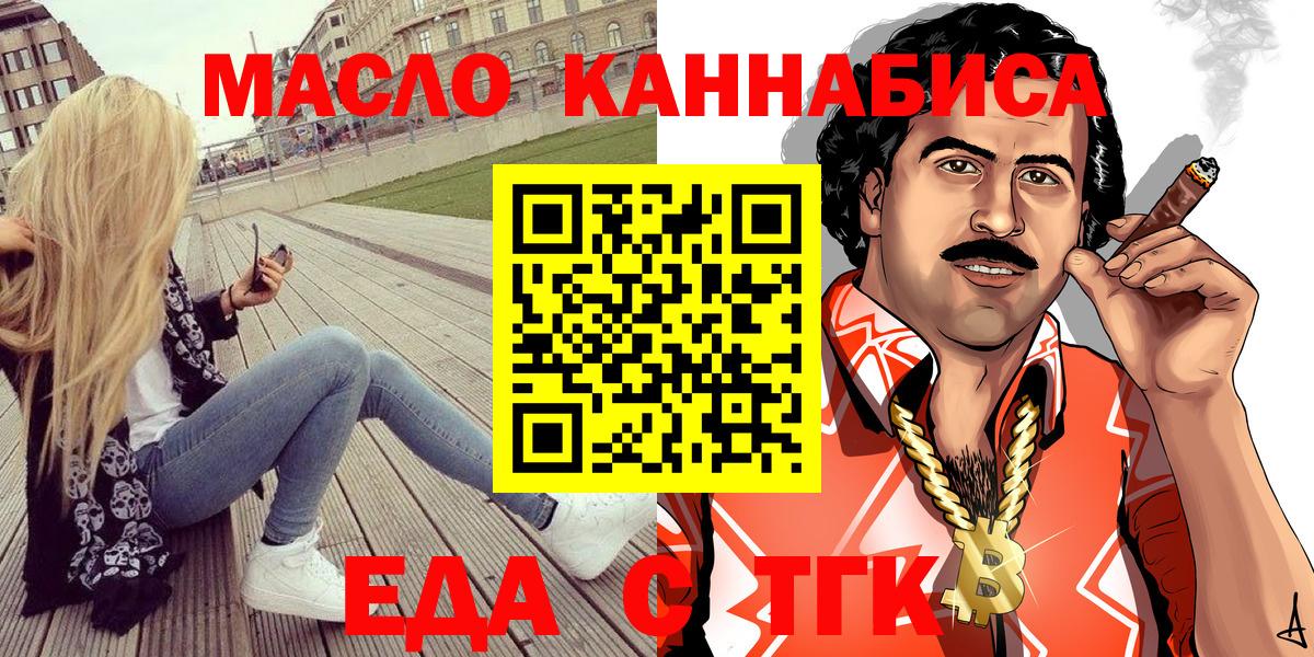 Алатырь  Cannafood конопля  Вход с VPN 