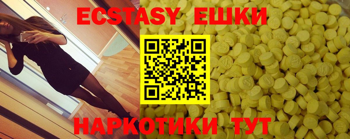 Ecstasy таблы Алатырь