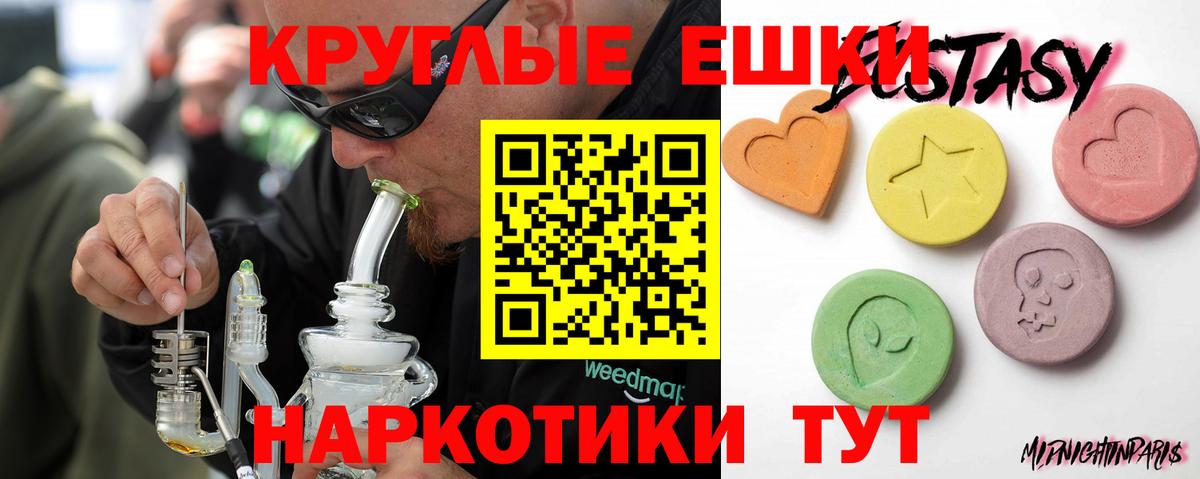 Экстази  Вход с VPN  Алатырь  Экстази 280мг 