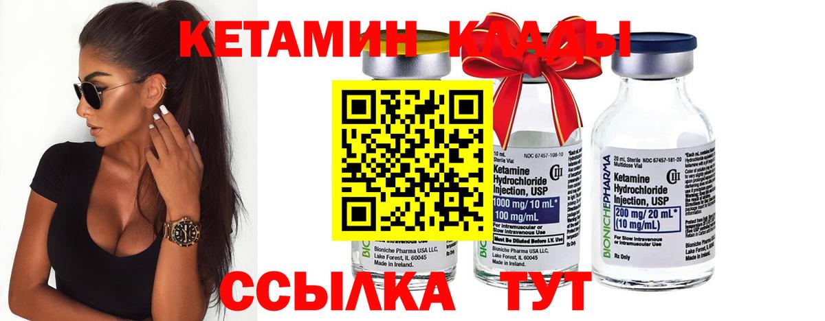 Алатырь  КЕТАМИН ketamine  Вход с VPN  КЕТАМИН ketamine 