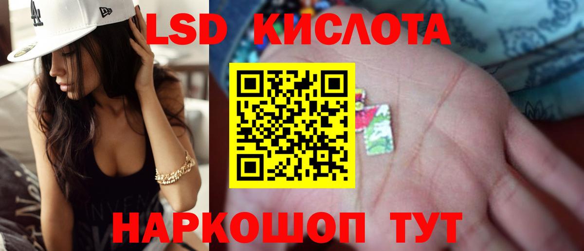 omg ТОР  LSD-25 экстази кислота  Вход с VPN  Алатырь  ЛСД экстази ecstasy 