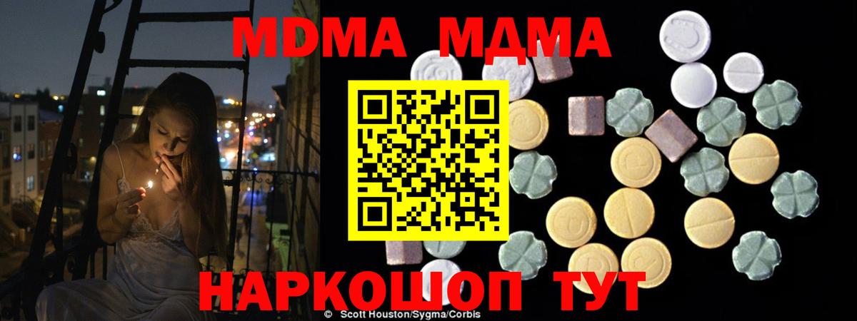 МДМА VHQ  MDMA  Вход с VPN  Алатырь  МДМА crystal 