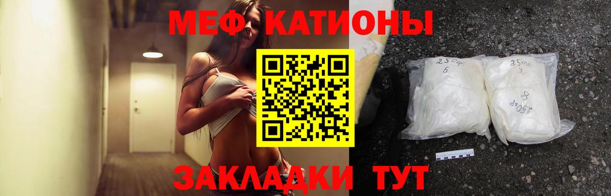 МЯУ-МЯУ мяу мяу  Вход с VPN  blacksprut как войти  Меф  Алатырь  Меф мяу мяу  МЯУ-МЯУ  как найти наркотики 