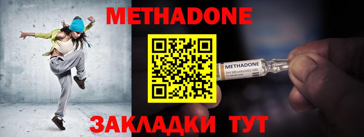 Метадон кристалл    ССЫЛКА  МЕТАДОН кристалл  Алатырь  Вход с VPN 