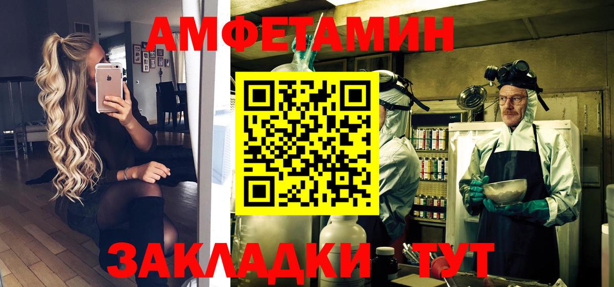 Первитин витя Алатырь