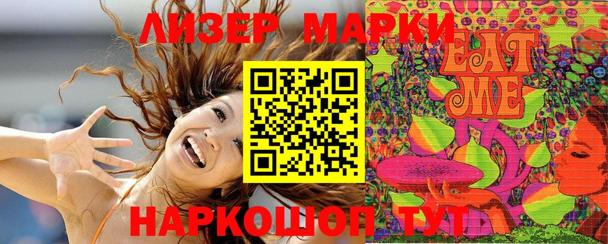 Марки NBOMe 1500мкг Алатырь
