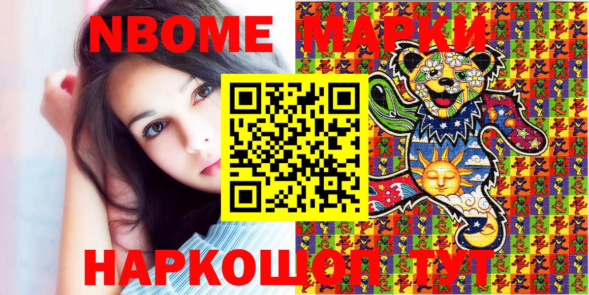 Наркотические марки 1500мкг  Вход с VPN  Алатырь  Наркотические марки 1500мкг 