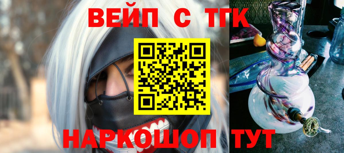 Алатырь  ТГК вейп с тгк  Вход с VPN 