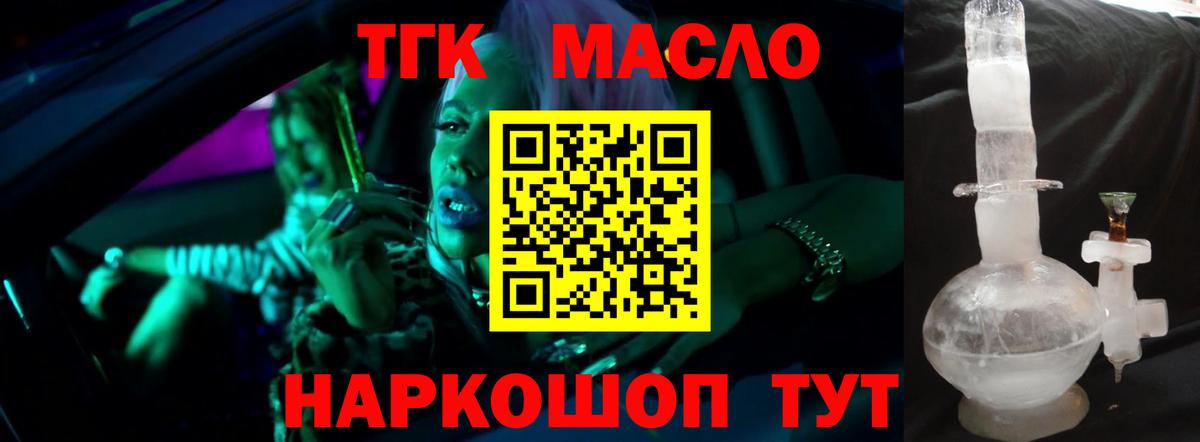 Дистиллят ТГК вейп Алатырь